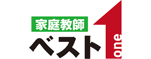 家庭教師ベストワン