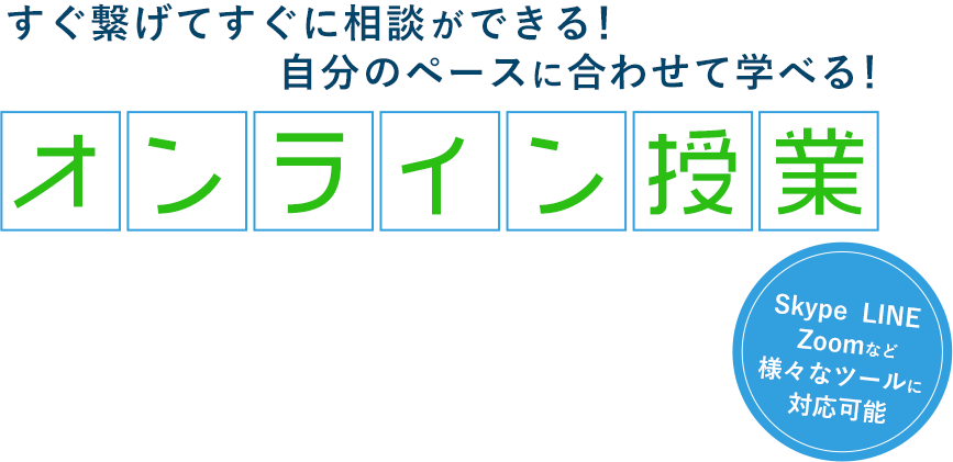 神子学院 千葉県南房総を中心とした少人数制学習塾 予備校神子学院