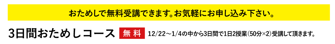 新しい塾の形 学びホーダイ! 自立型
